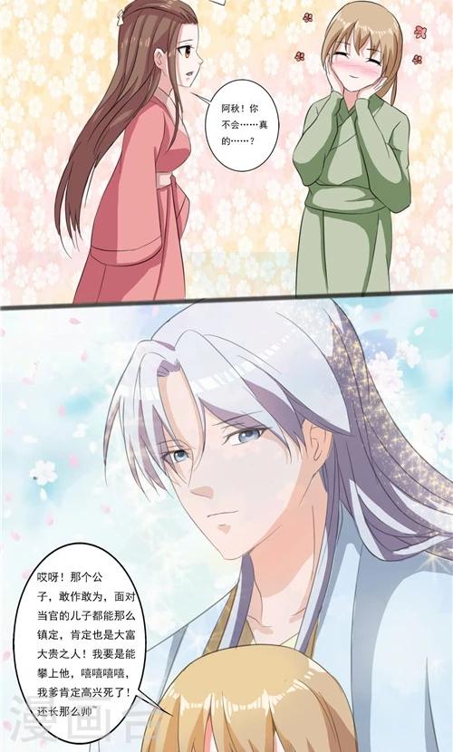 第43话-第43话