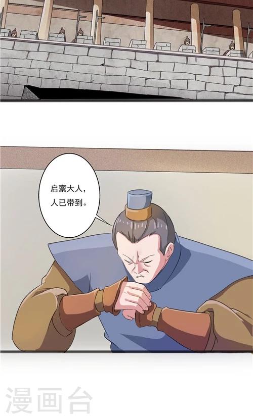 第43话-第43话