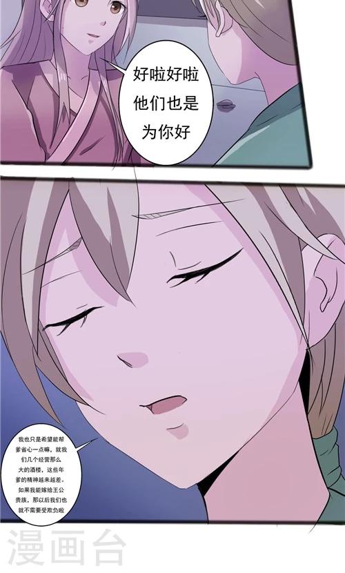 第47话-第47话