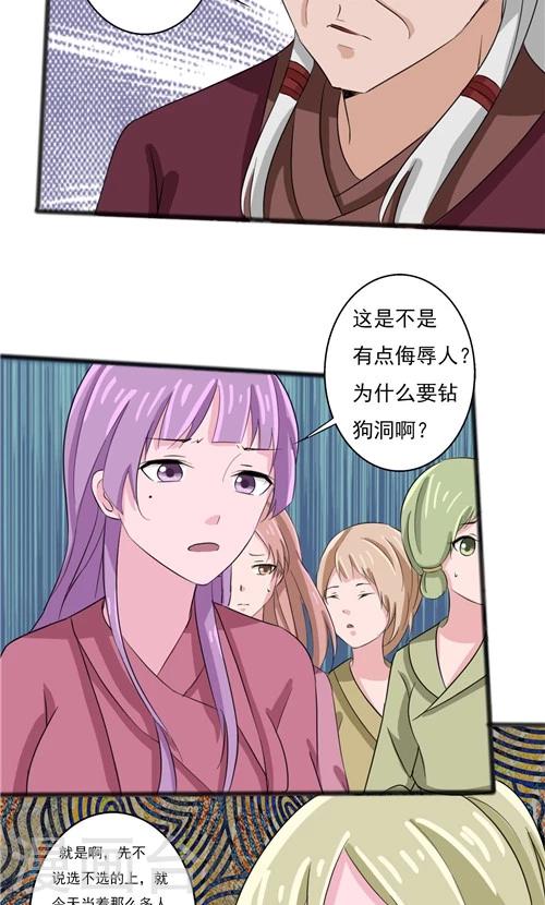 第51话-第51话