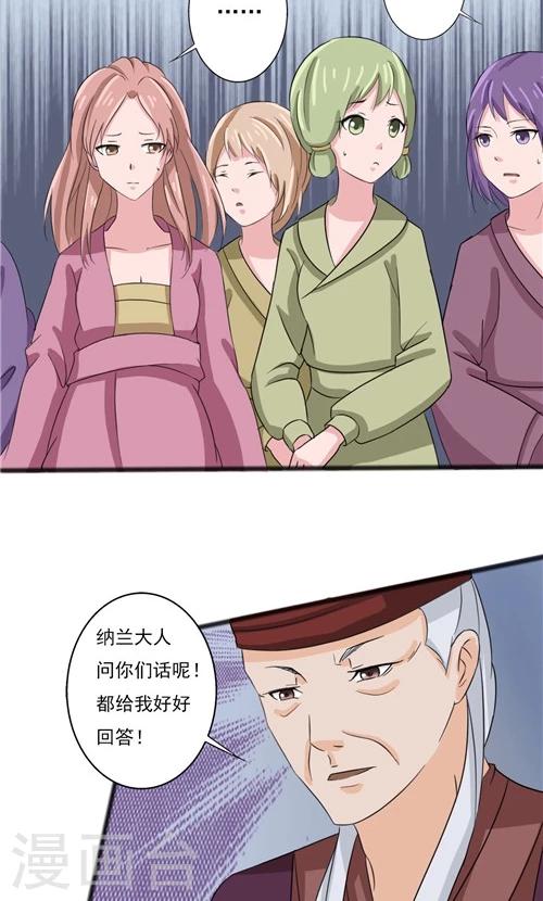 第51话-第51话