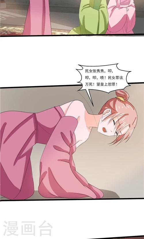 第53话-第53话