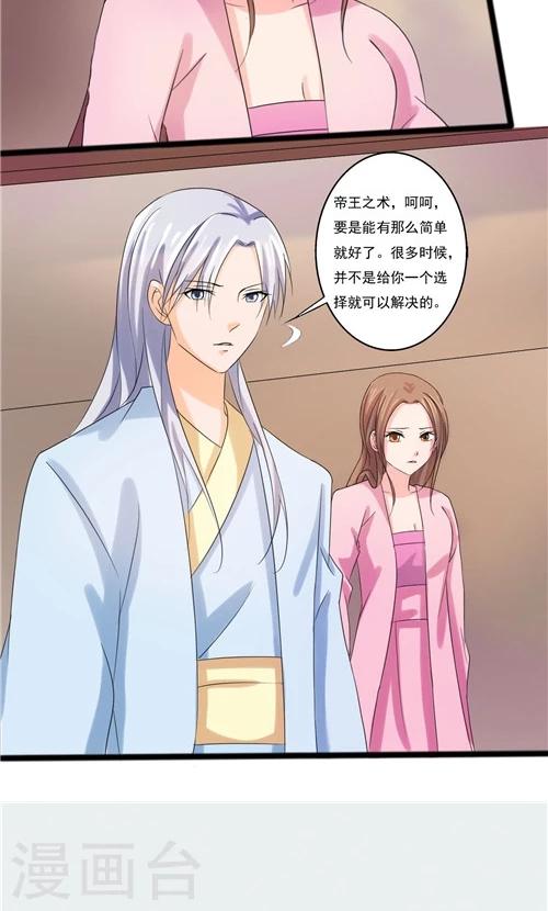 第59话-第59话