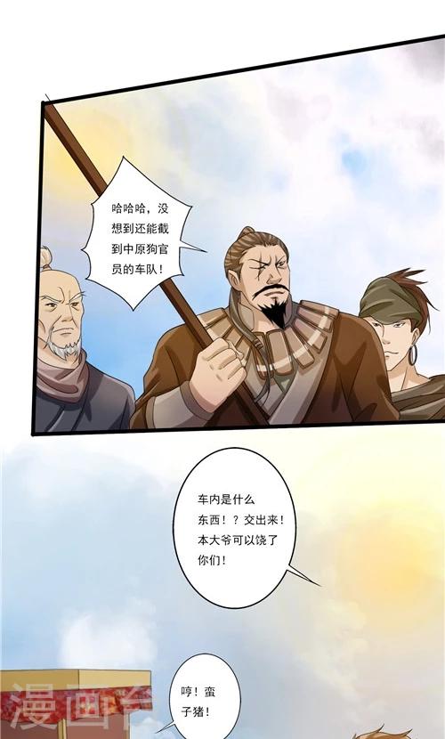 第61话-第61话