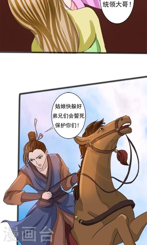 第67话-第67话