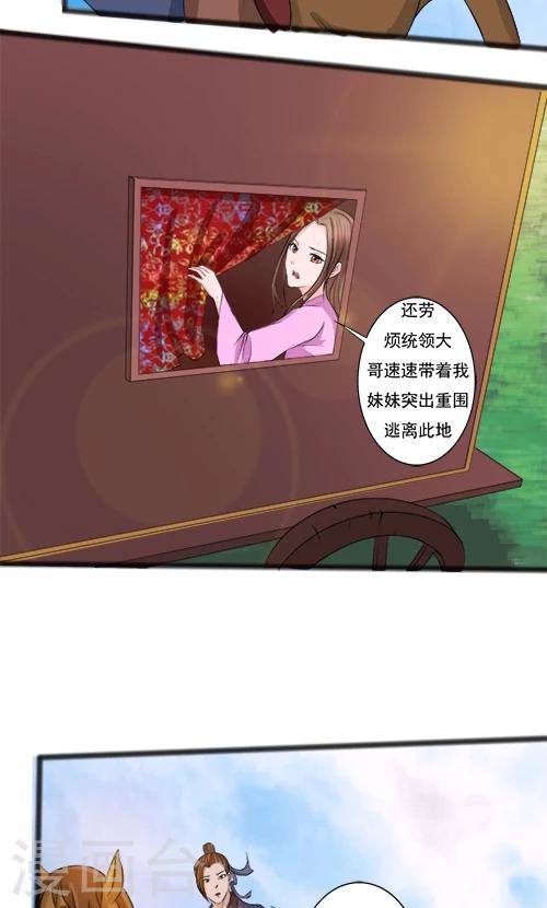第67话-第67话
