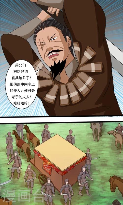 第67话-第67话