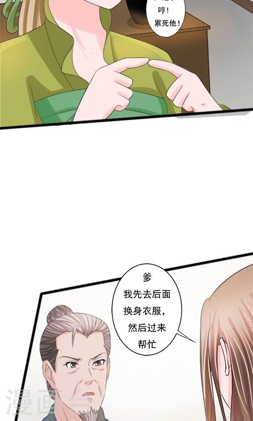 第79话-第79话