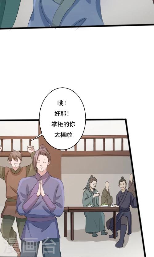 第79话-第79话