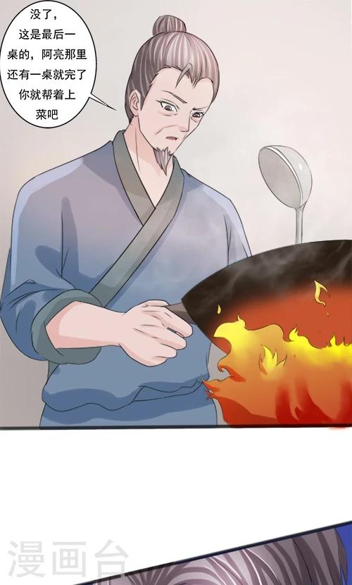 第81话-第81话