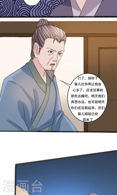 第81话-第81话