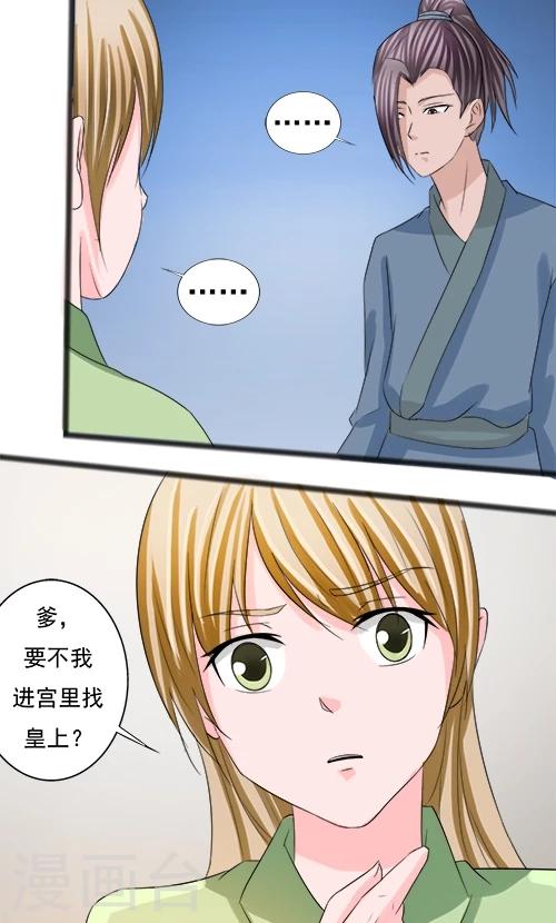 第81话-第81话