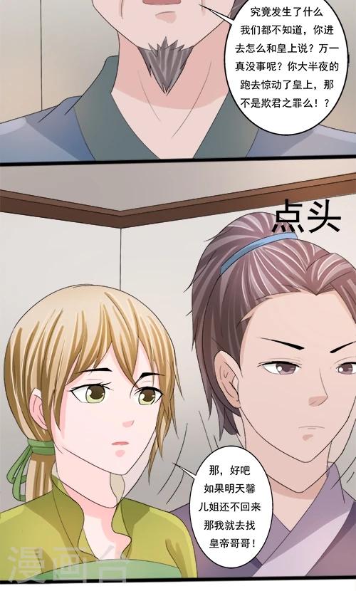 第81话-第81话
