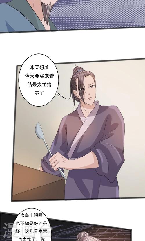 第81话-第81话