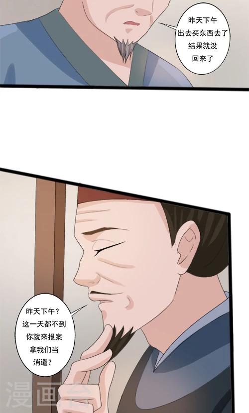 第83话-第83话