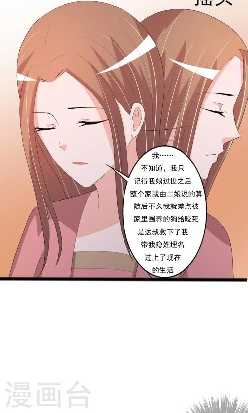 第87话-第87话