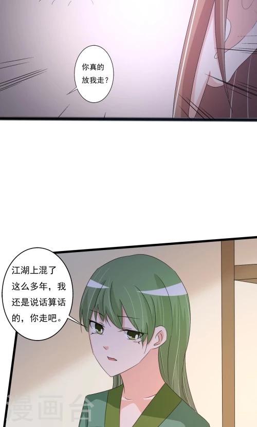 第87话-第87话