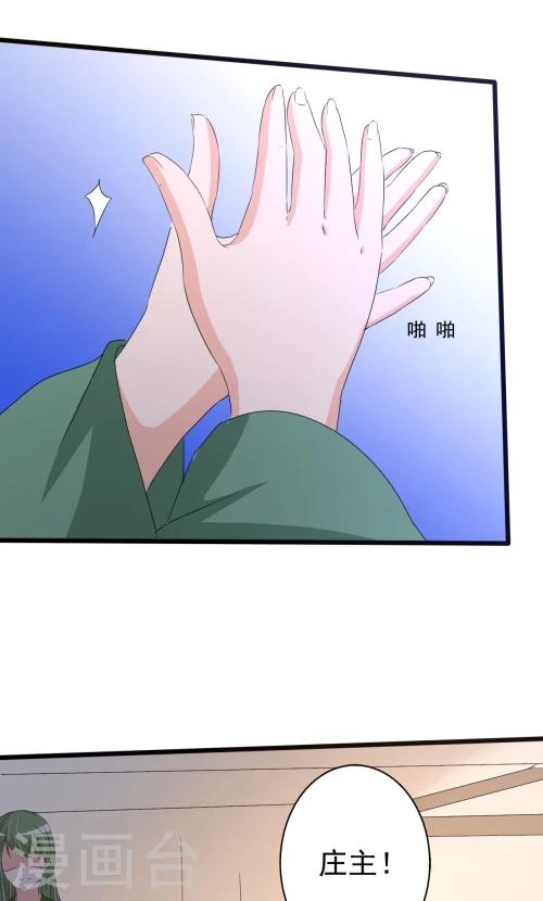 第87话-第87话