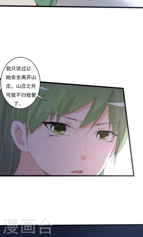 第87话-第87话
