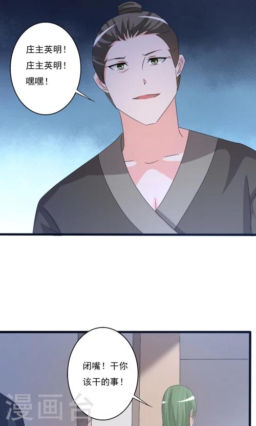 第87话-第87话