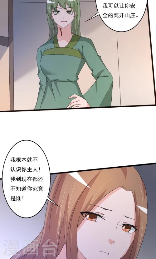 第87话-第87话
