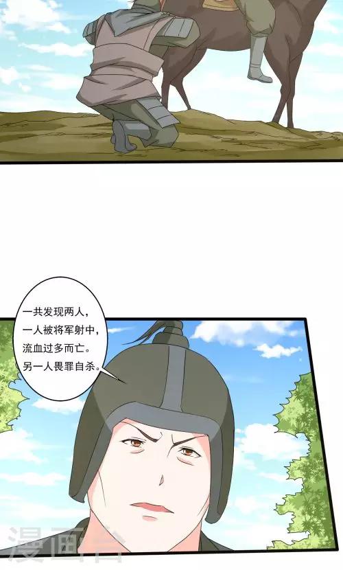 第89话-第89话