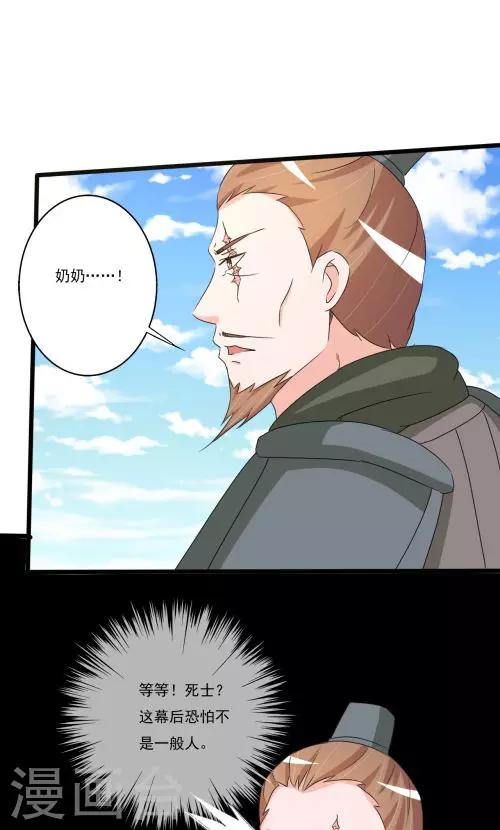 第89话-第89话