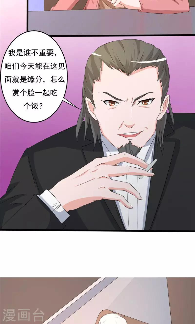 第99话-第99话