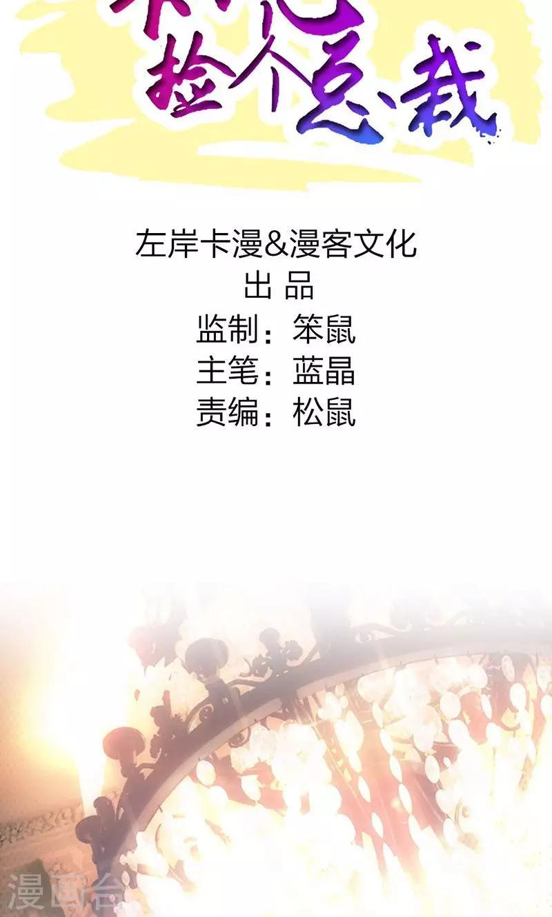 序章-第1话