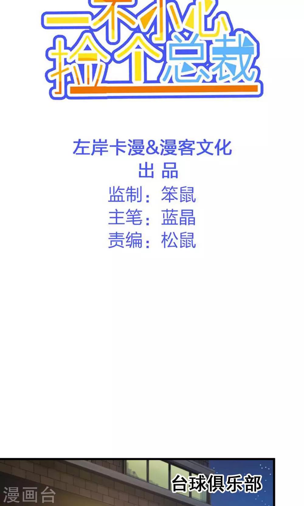 第18话-第19话