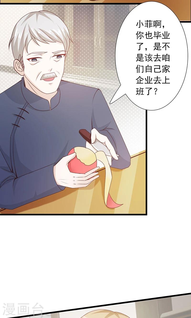第2话-第3话