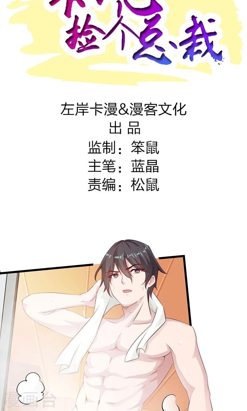 第2话-第3话