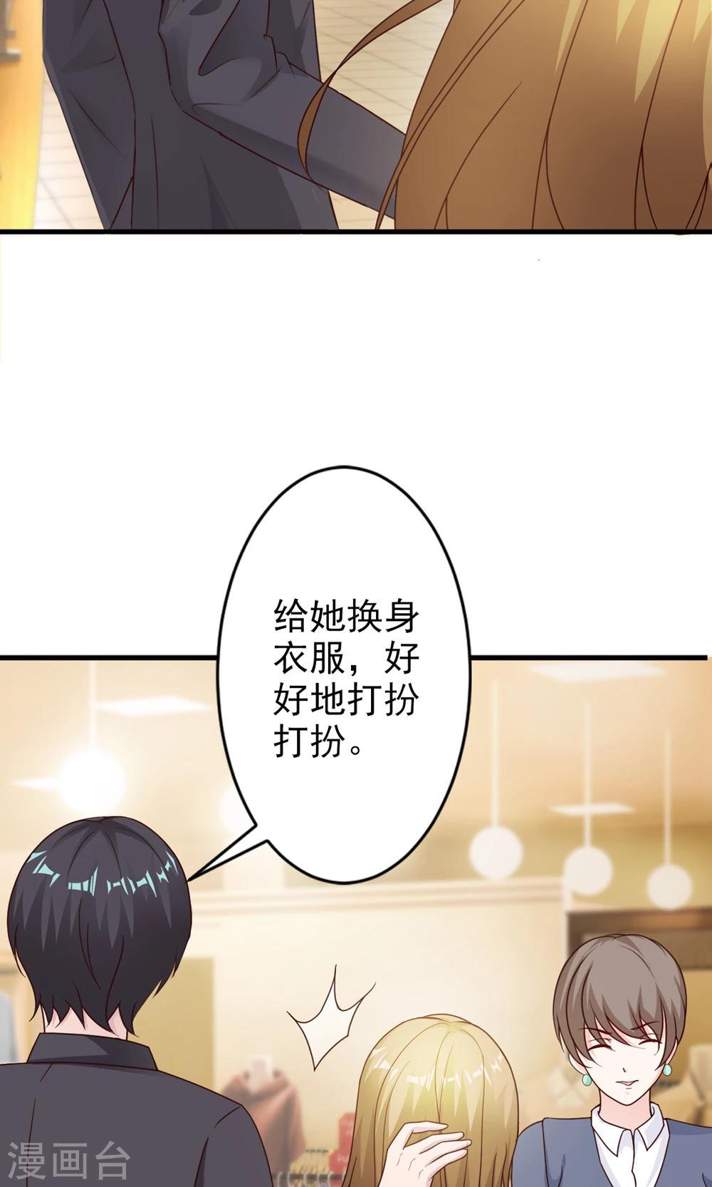 第20话 参加宴会(1/2)-第21话