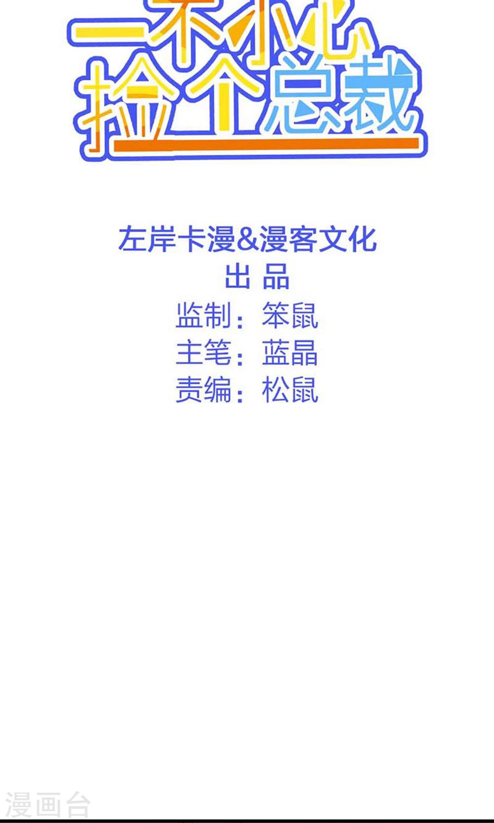 第20话 参加宴会(1/2)-第21话