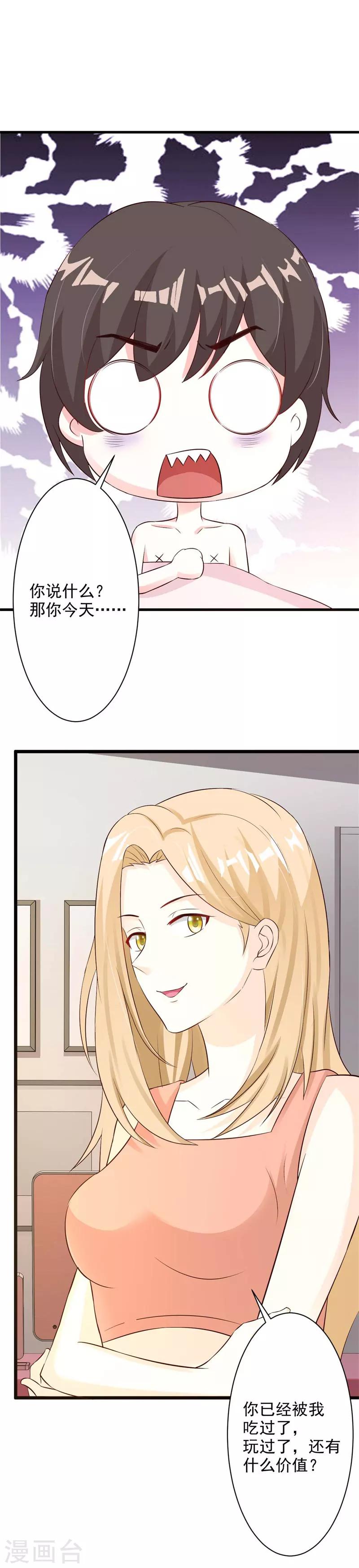 第27话-第29话