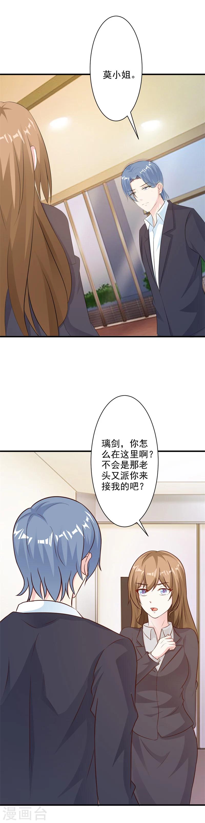 第31话-第33话