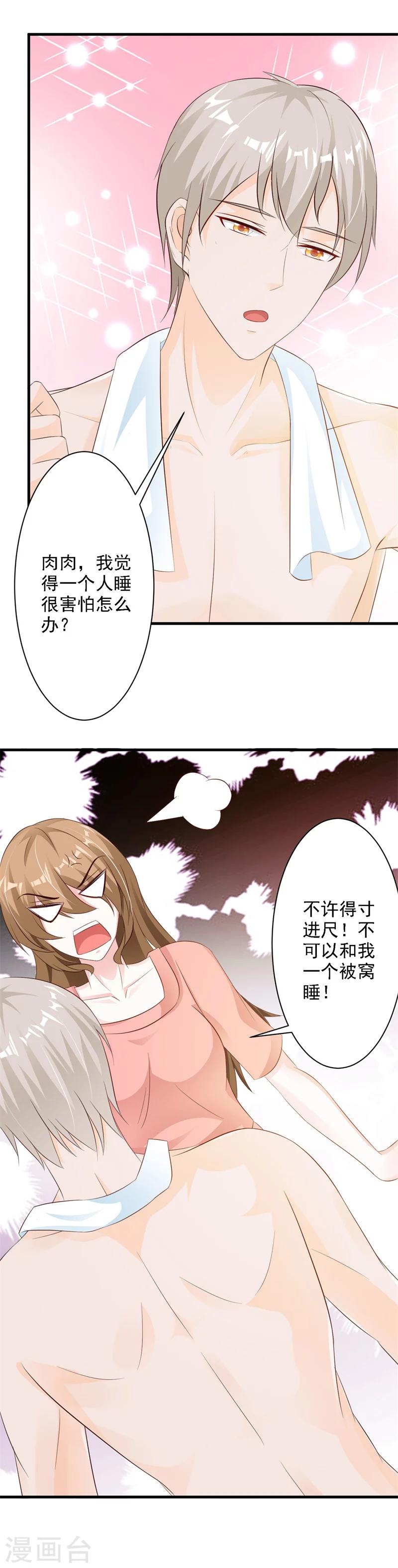第31话-第33话