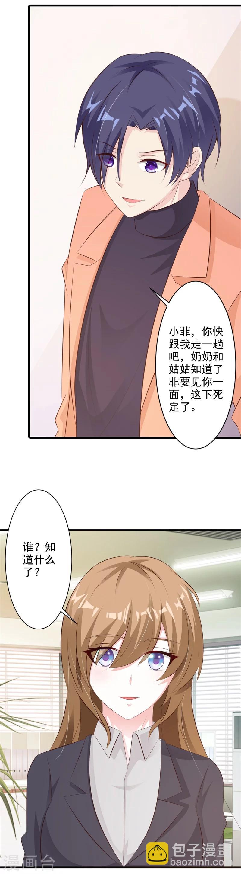 第33话-第35话