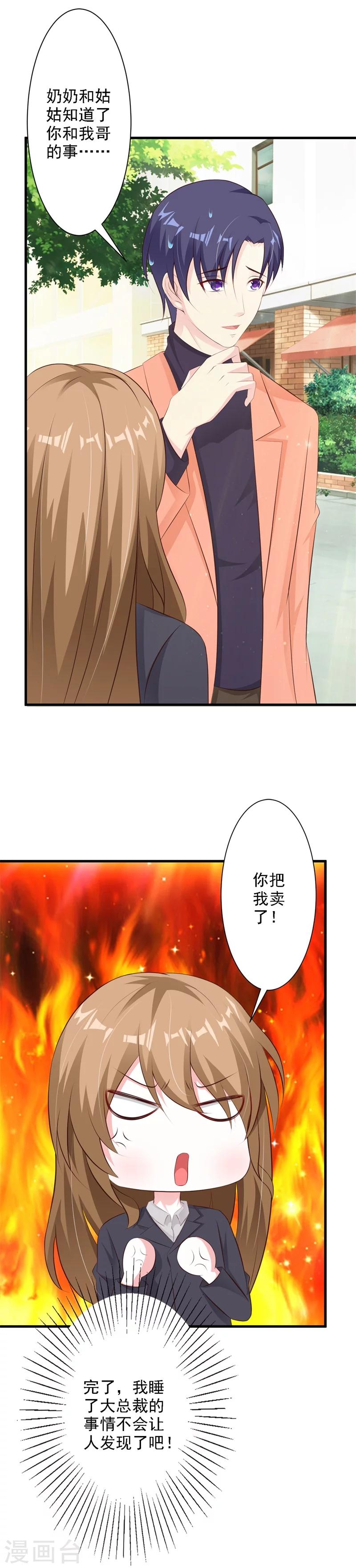 第33话-第35话