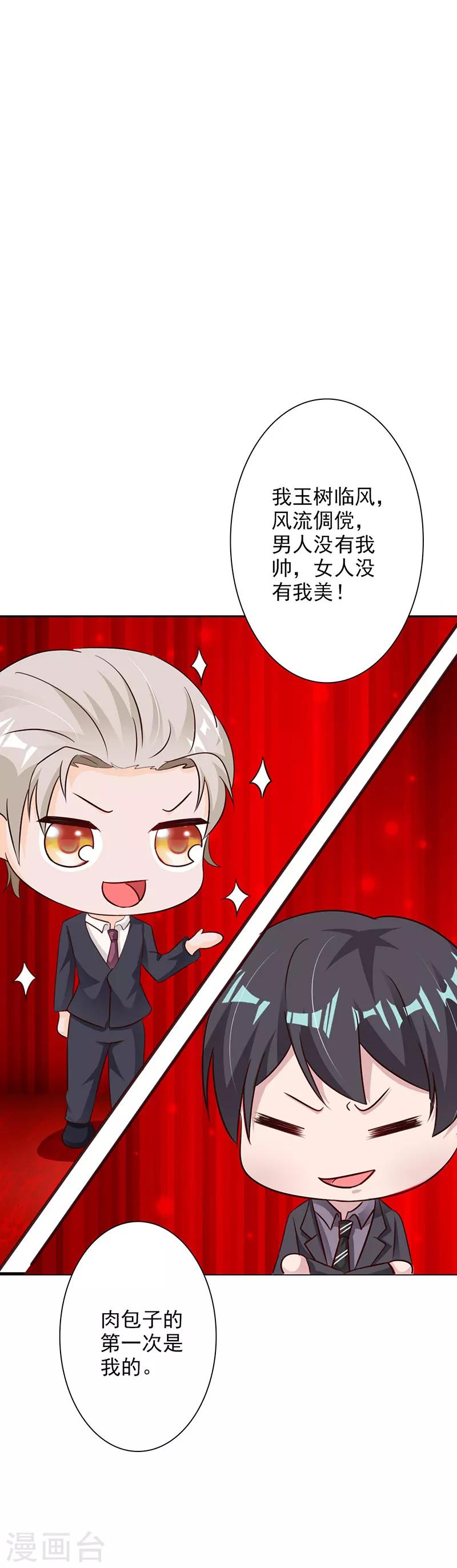 番外小剧场-第49话