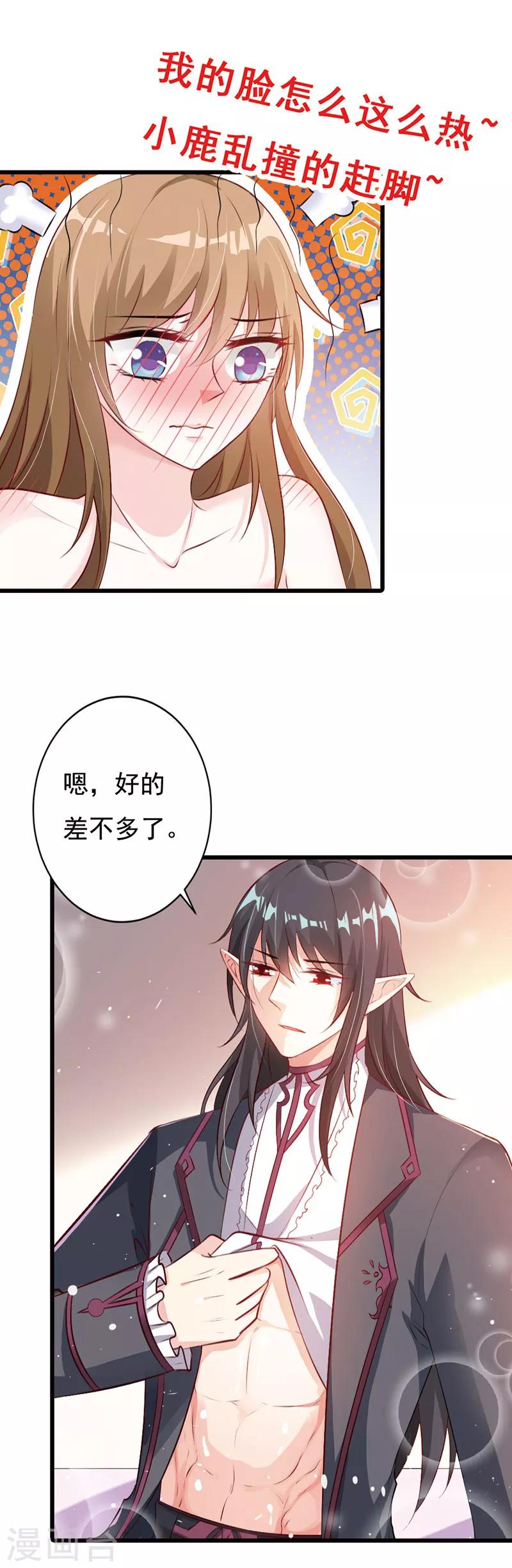 番外2-第59话