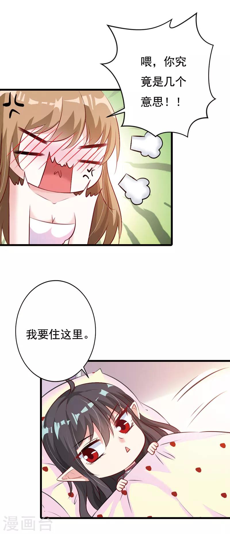 番外2-第59话