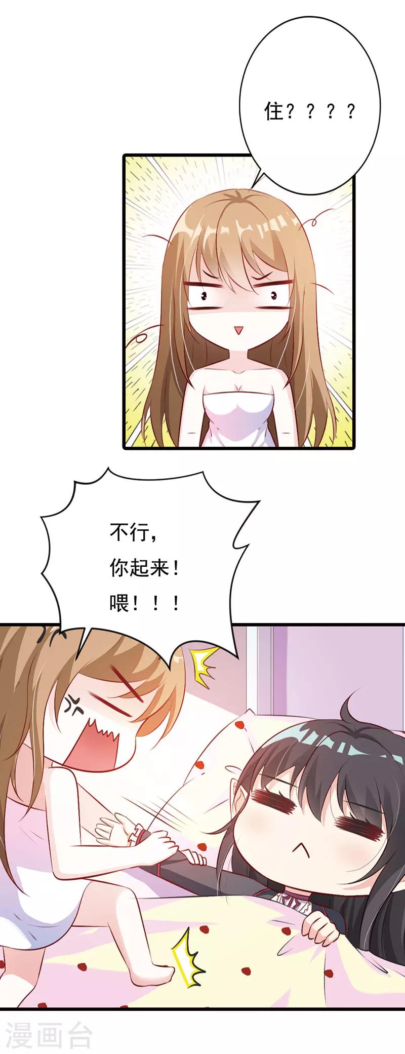 番外2-第59话