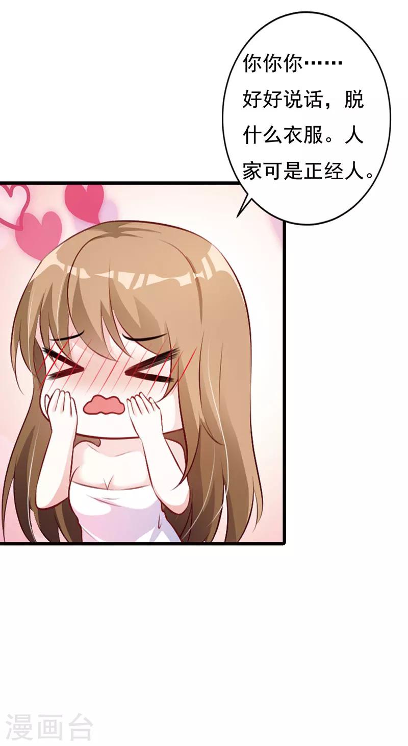 番外2-第59话
