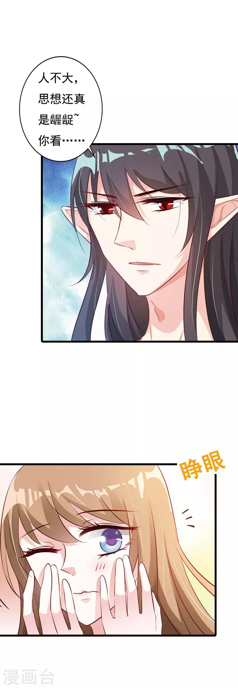 番外2-第59话