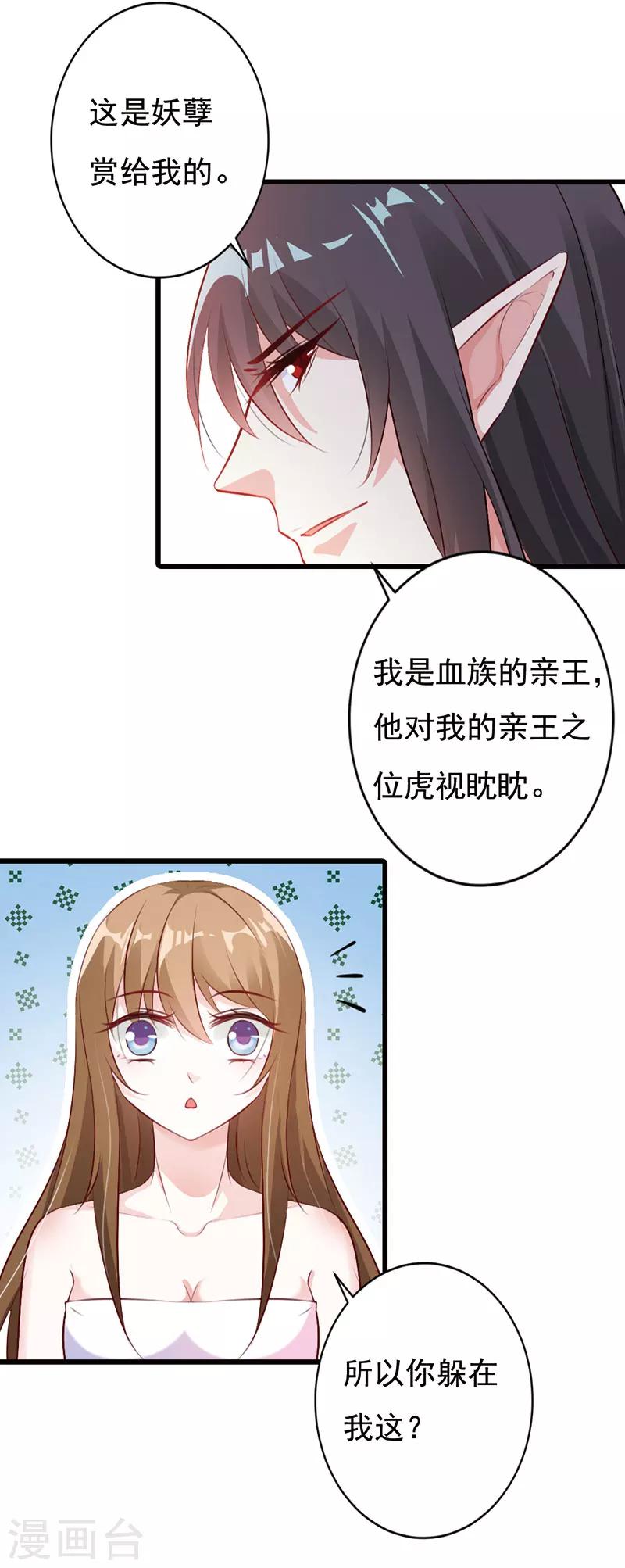 番外2-第59话