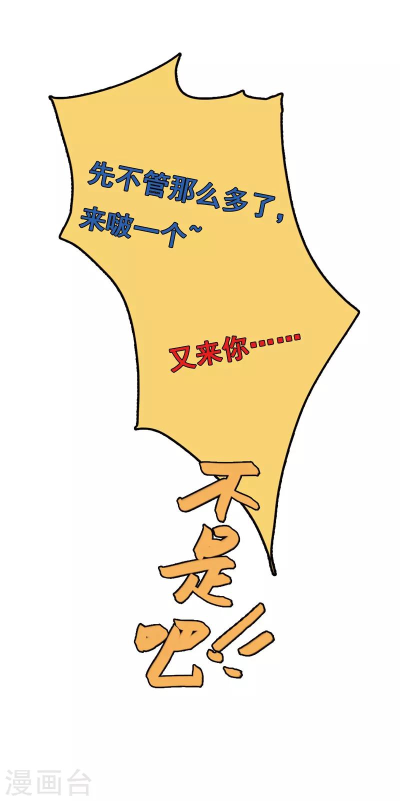 番外2-第59话