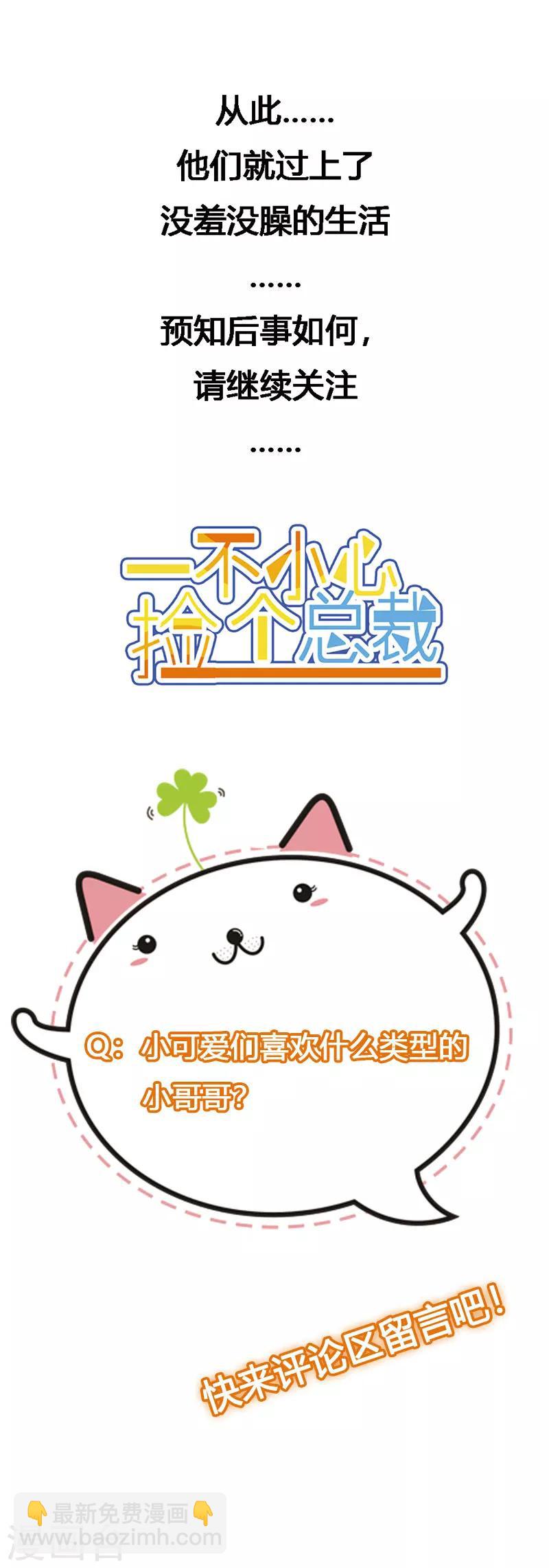 番外2-第59话