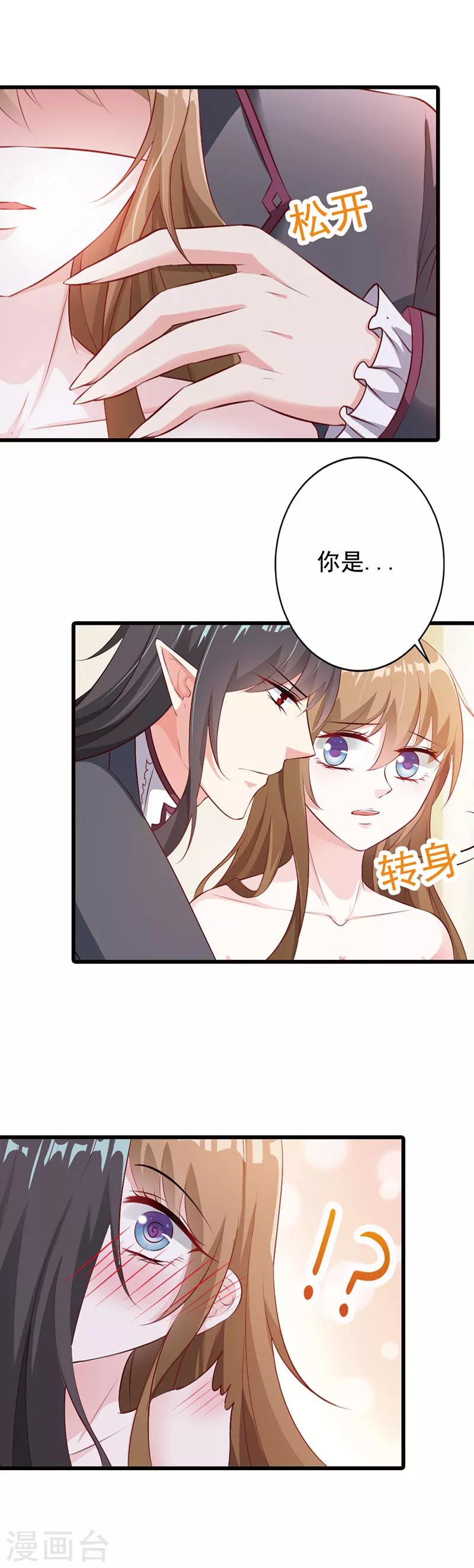 番外2-第59话