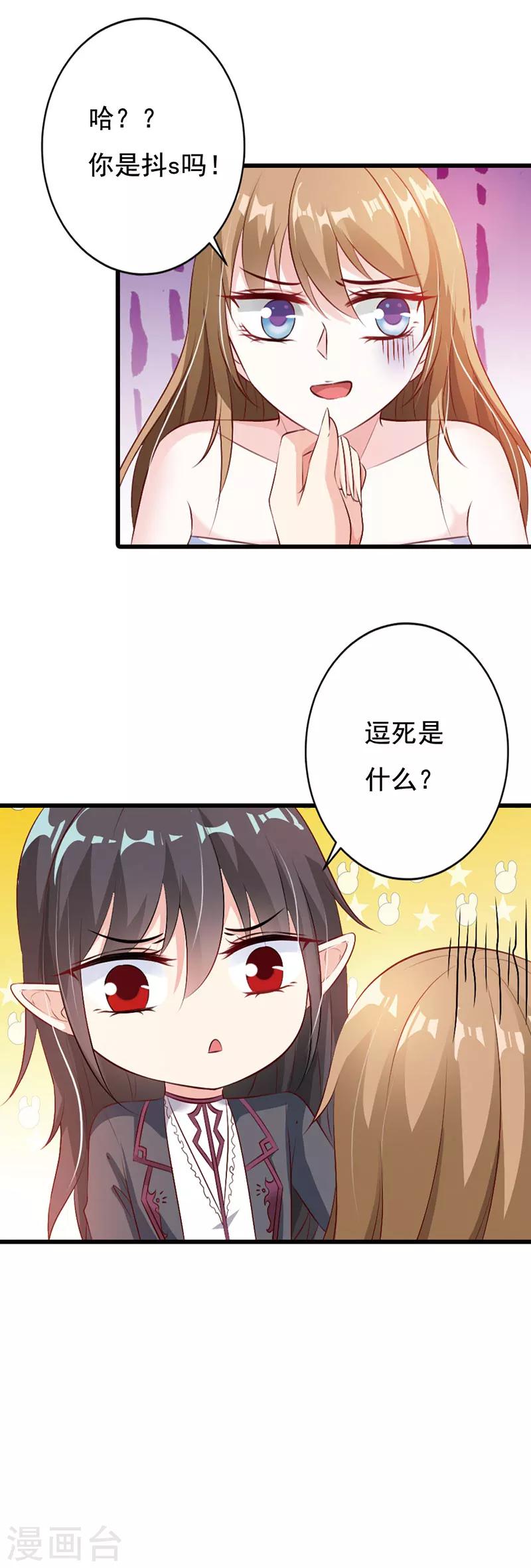 番外2-第59话